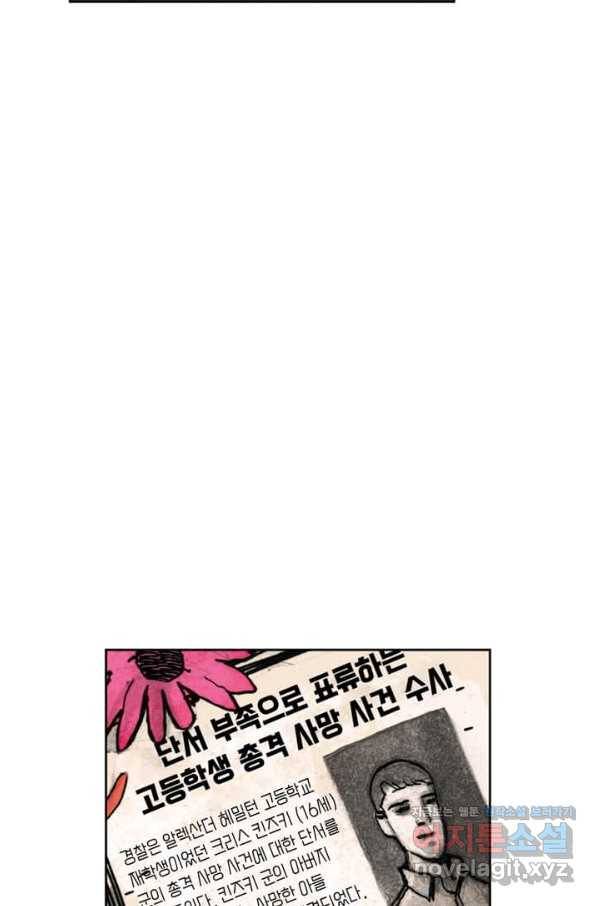 비전 8화 당신들이 내게 가르친 악행 1부 9