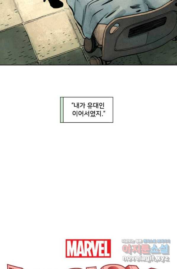 비전 8화 당신들이 내게 가르친 악행 1부 13