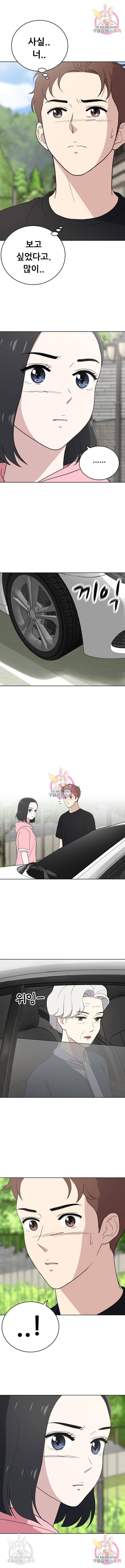 노답소녀 65화 10
