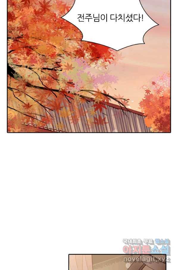 나보고 개과천선하라고 6화 2