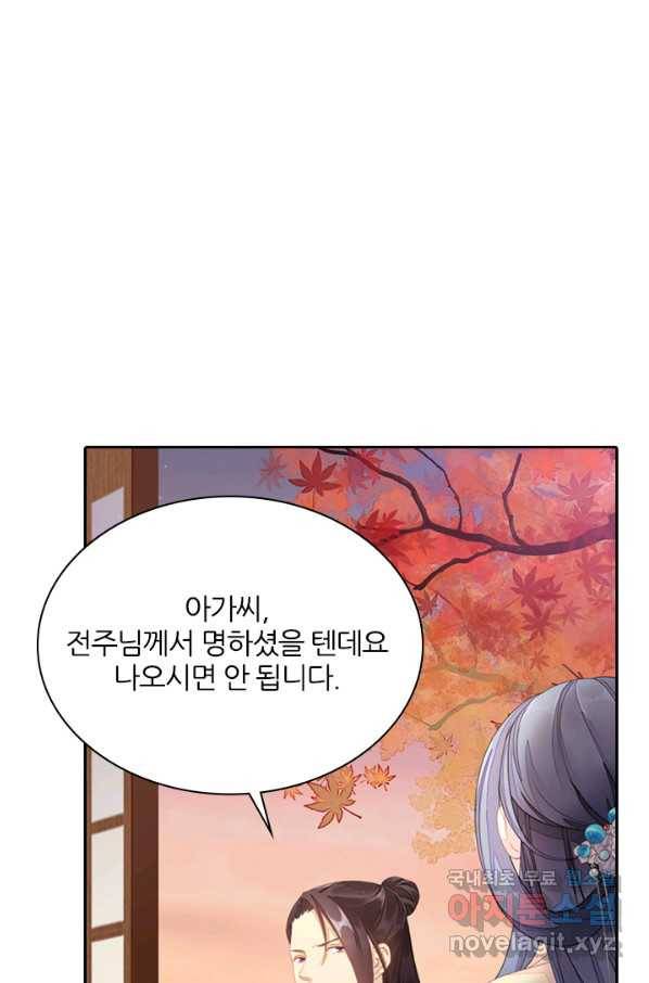 나보고 개과천선하라고 6화 5