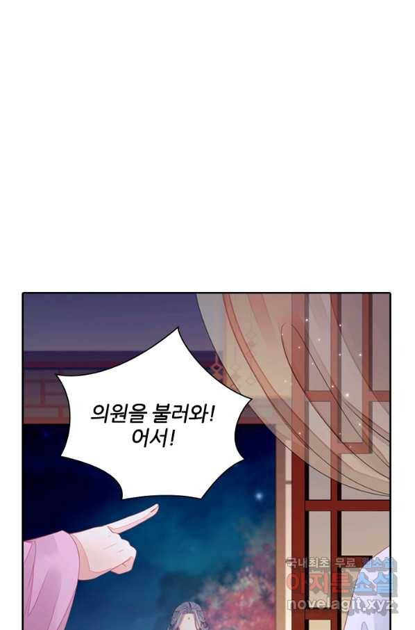 나보고 개과천선하라고 6화 11