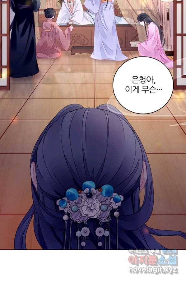 나보고 개과천선하라고 6화 14