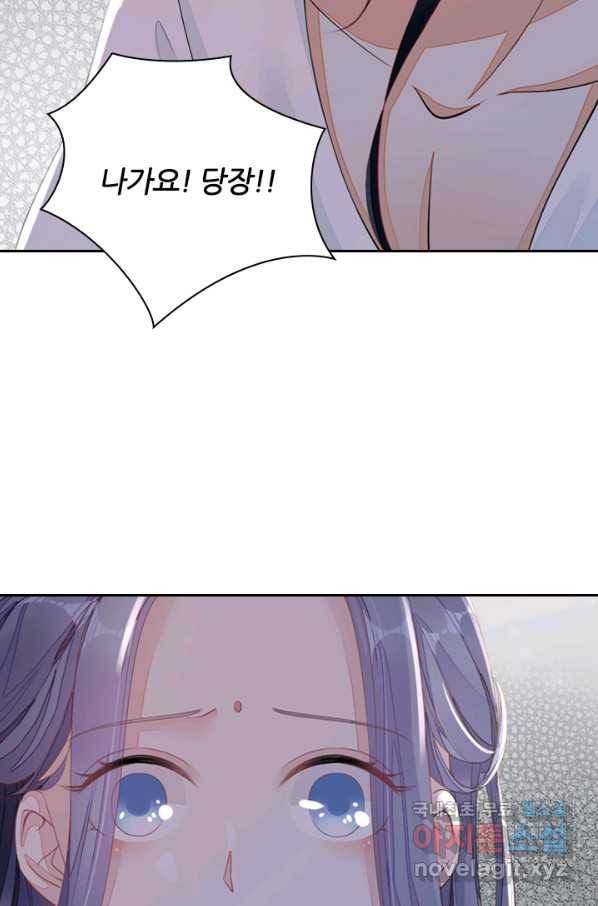 나보고 개과천선하라고 6화 16