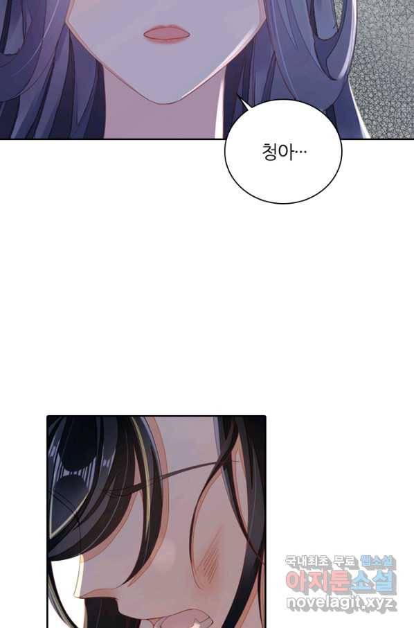 나보고 개과천선하라고 6화 17
