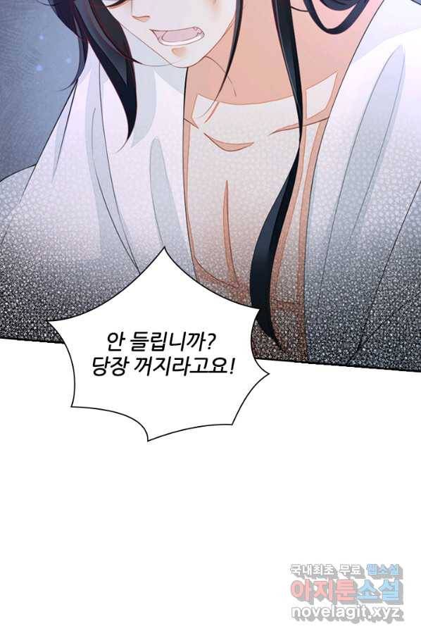 나보고 개과천선하라고 6화 24