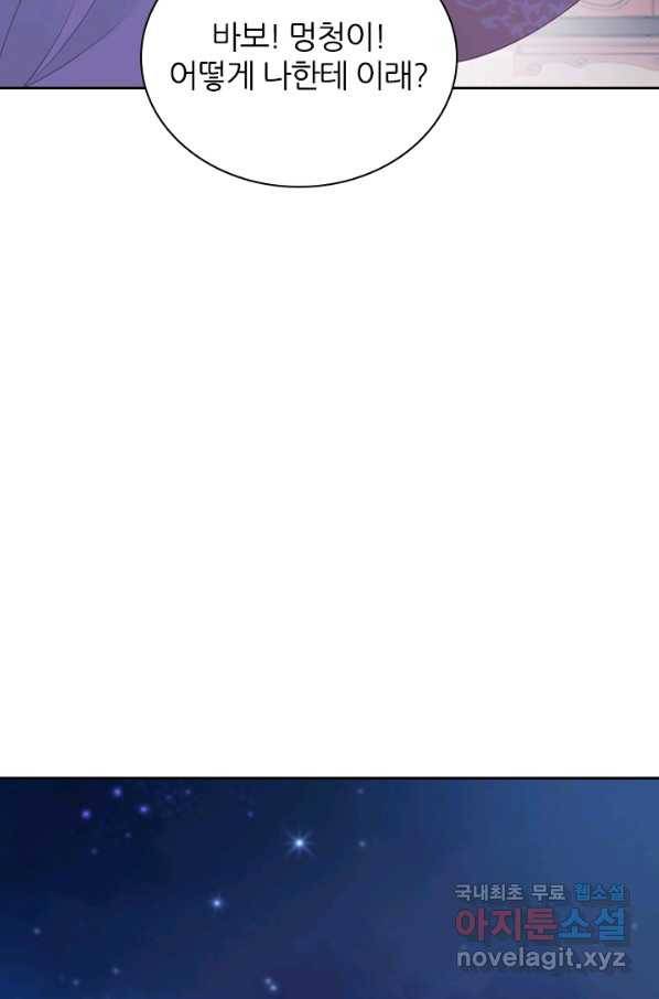 나보고 개과천선하라고 6화 28