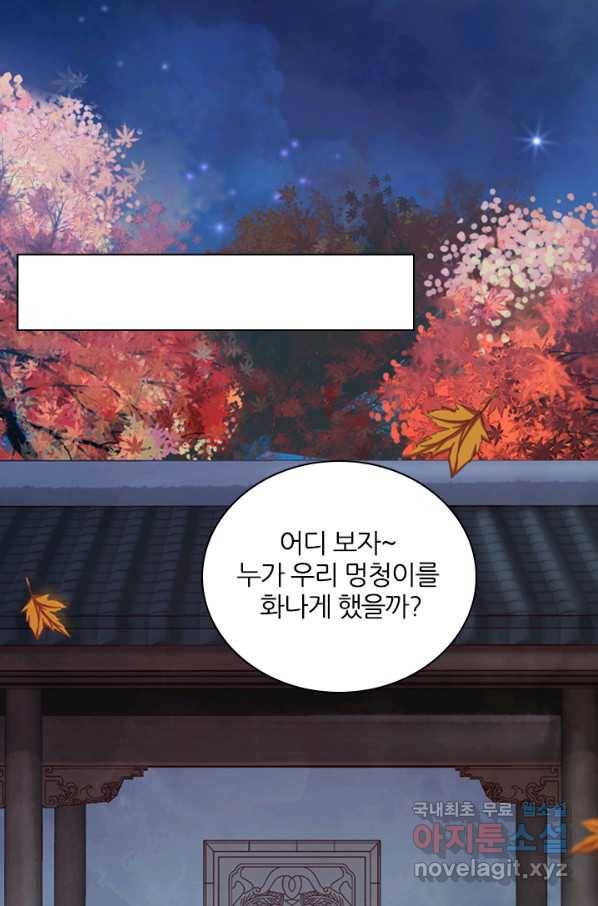 나보고 개과천선하라고 6화 29
