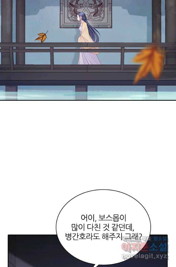 나보고 개과천선하라고 6화 30