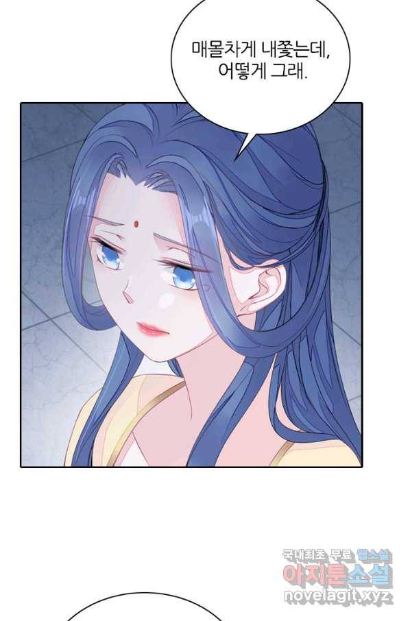 나보고 개과천선하라고 6화 32