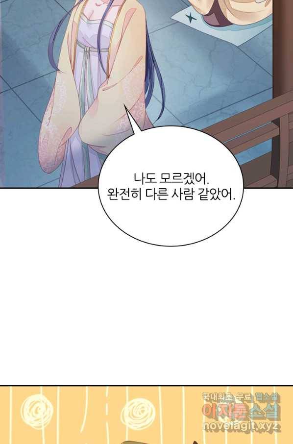 나보고 개과천선하라고 6화 35