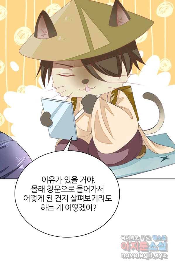 나보고 개과천선하라고 6화 36