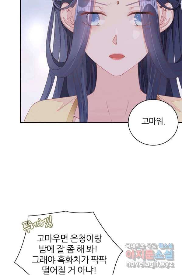 나보고 개과천선하라고 6화 38