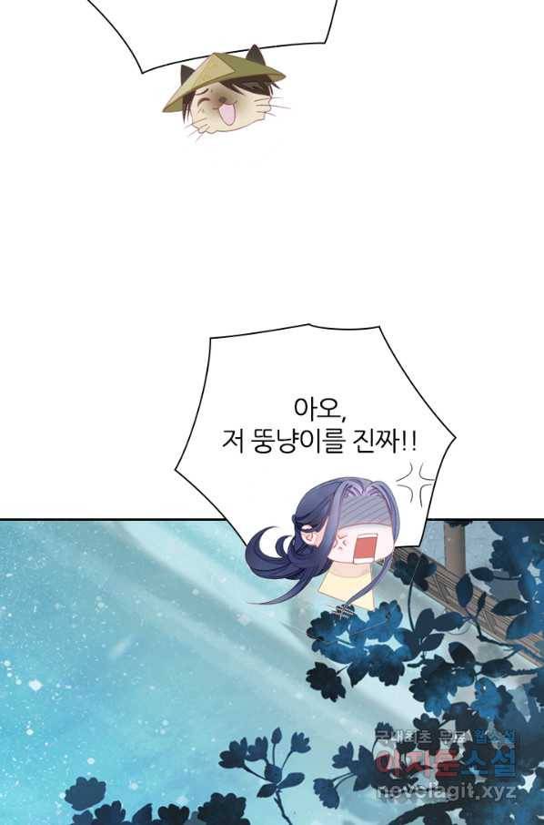 나보고 개과천선하라고 6화 39