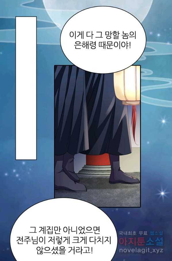 나보고 개과천선하라고 6화 41