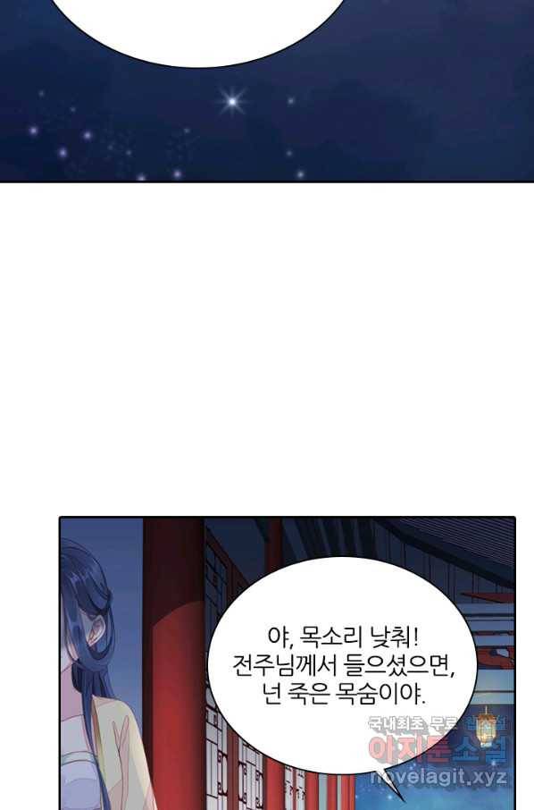 나보고 개과천선하라고 6화 42