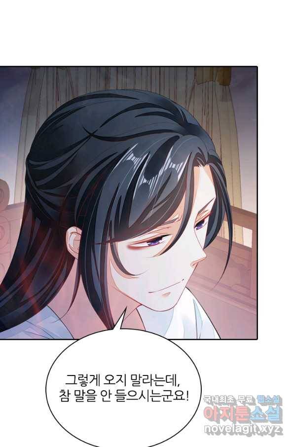 나보고 개과천선하라고 6화 69