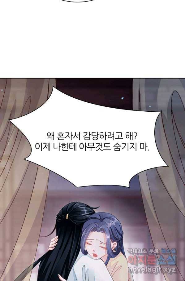 나보고 개과천선하라고 6화 70
