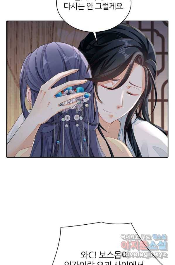 나보고 개과천선하라고 6화 72
