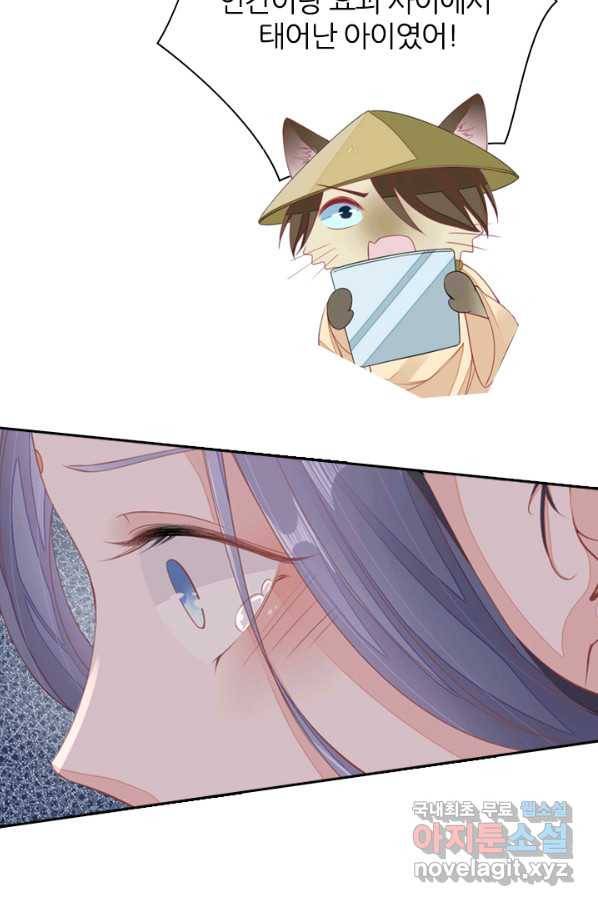 나보고 개과천선하라고 6화 73