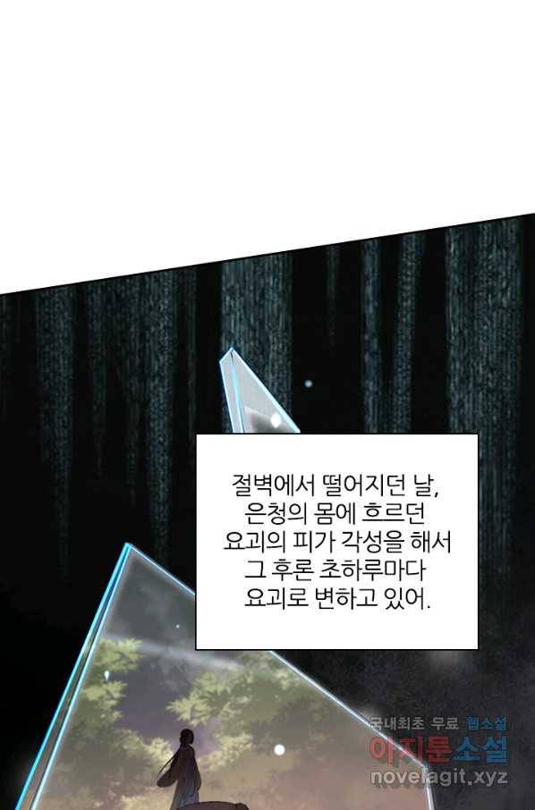 나보고 개과천선하라고 6화 74