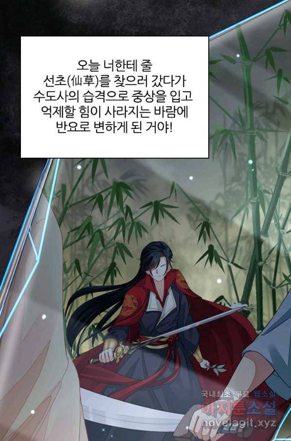 나보고 개과천선하라고 6화 76