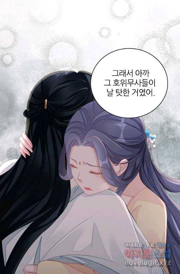 나보고 개과천선하라고 6화 79