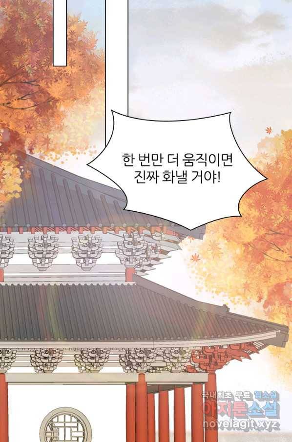 나보고 개과천선하라고 6화 82