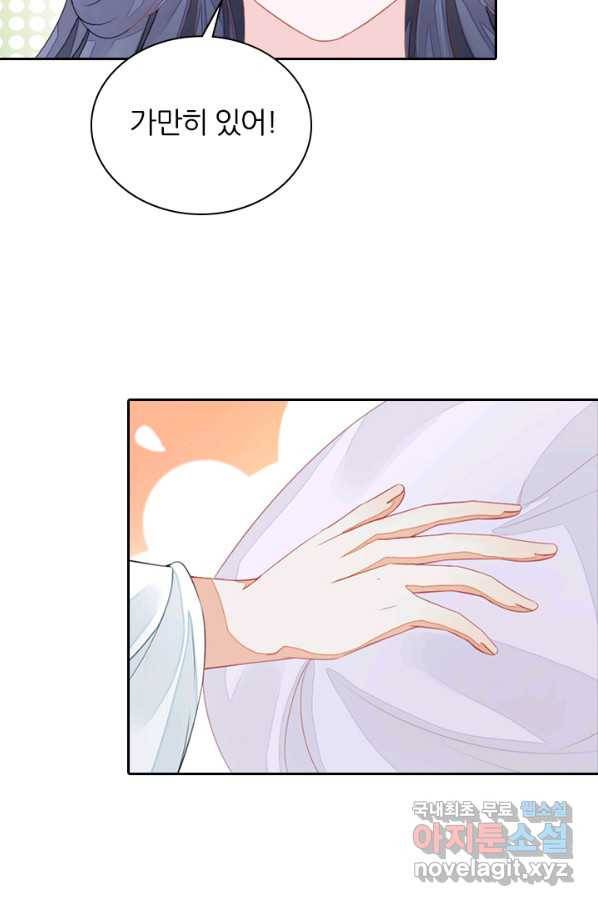 나보고 개과천선하라고 6화 84