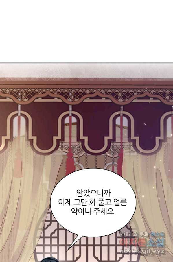 나보고 개과천선하라고 6화 85