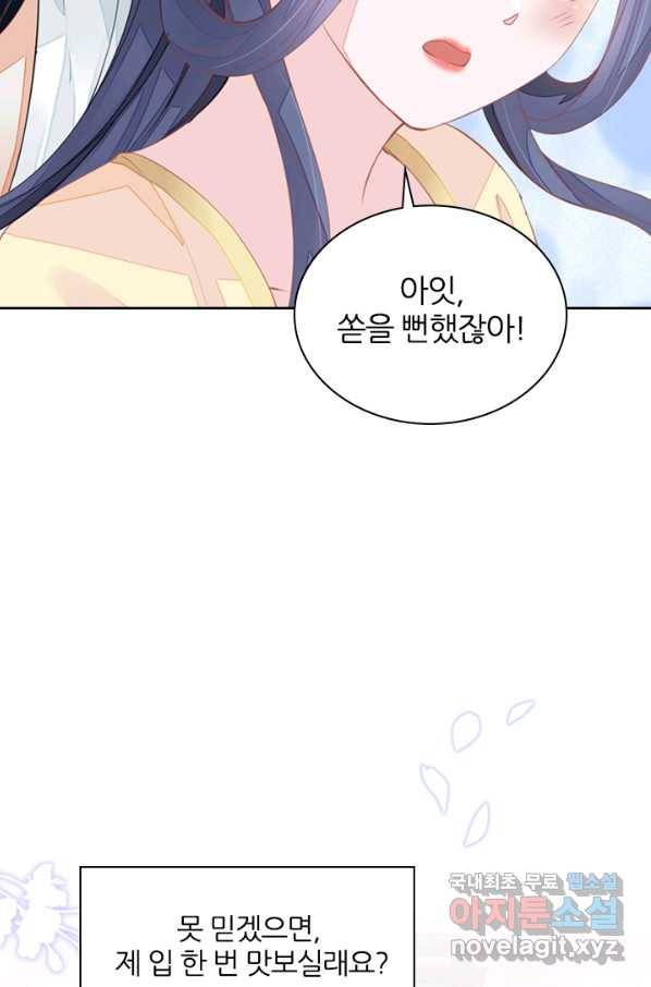 나보고 개과천선하라고 6화 95