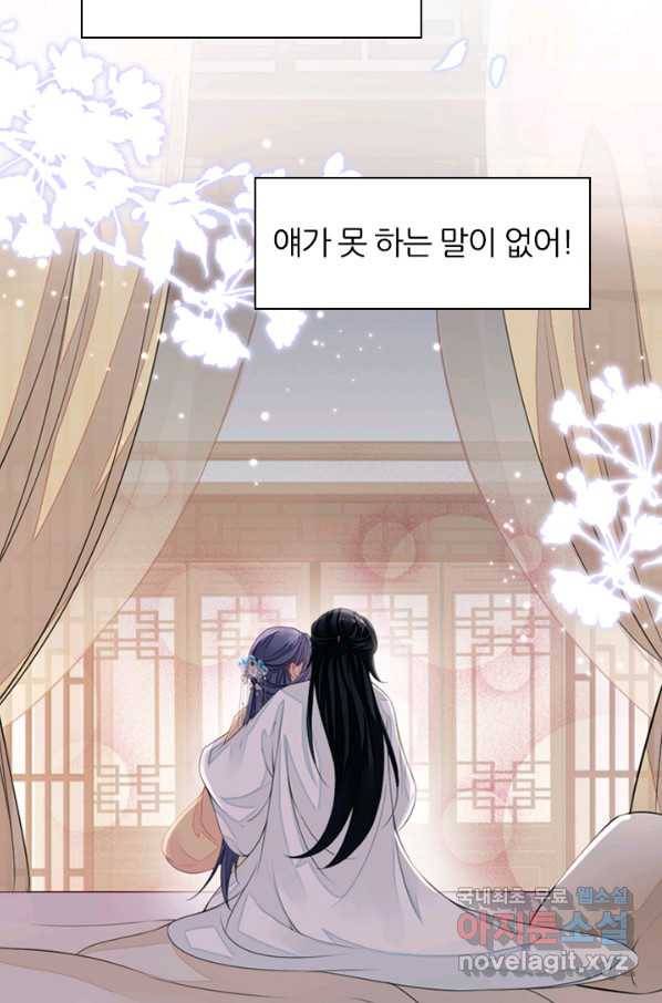 나보고 개과천선하라고 6화 96