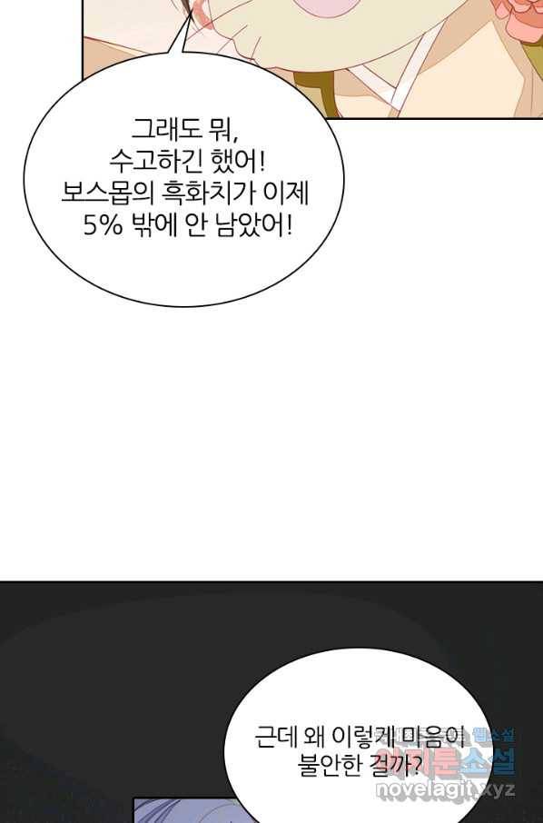 나보고 개과천선하라고 6화 103
