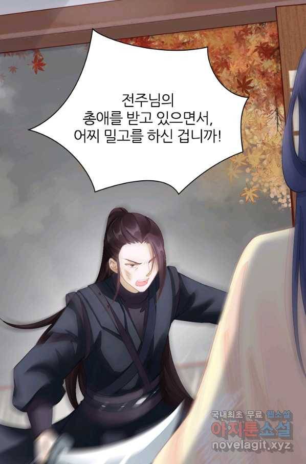 나보고 개과천선하라고 6화 107