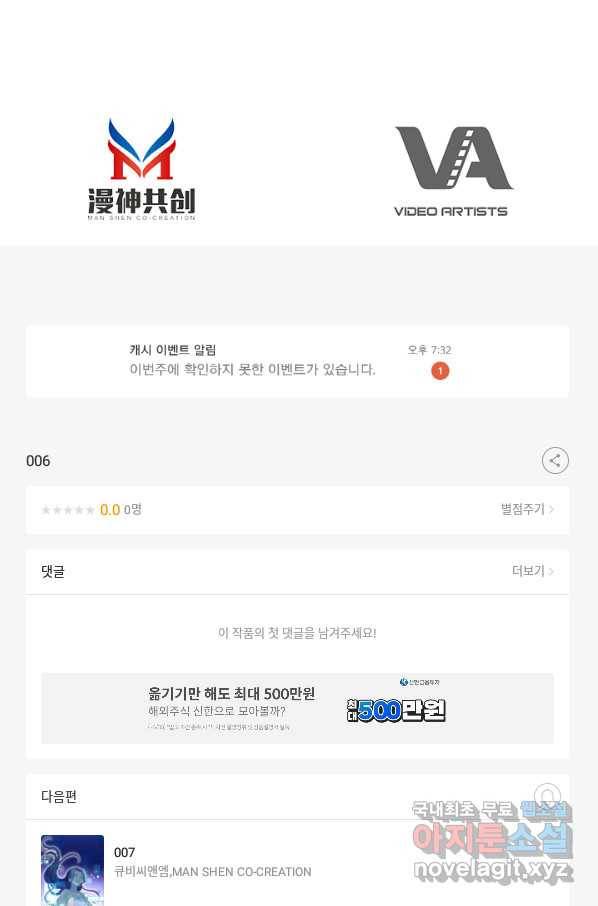 나보고 개과천선하라고 6화 110