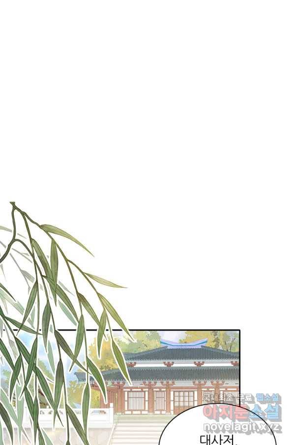 나보고 개과천선하라고 8화 1