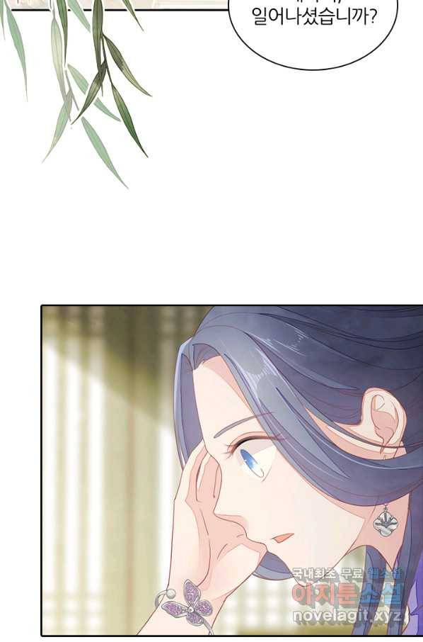 나보고 개과천선하라고 8화 2