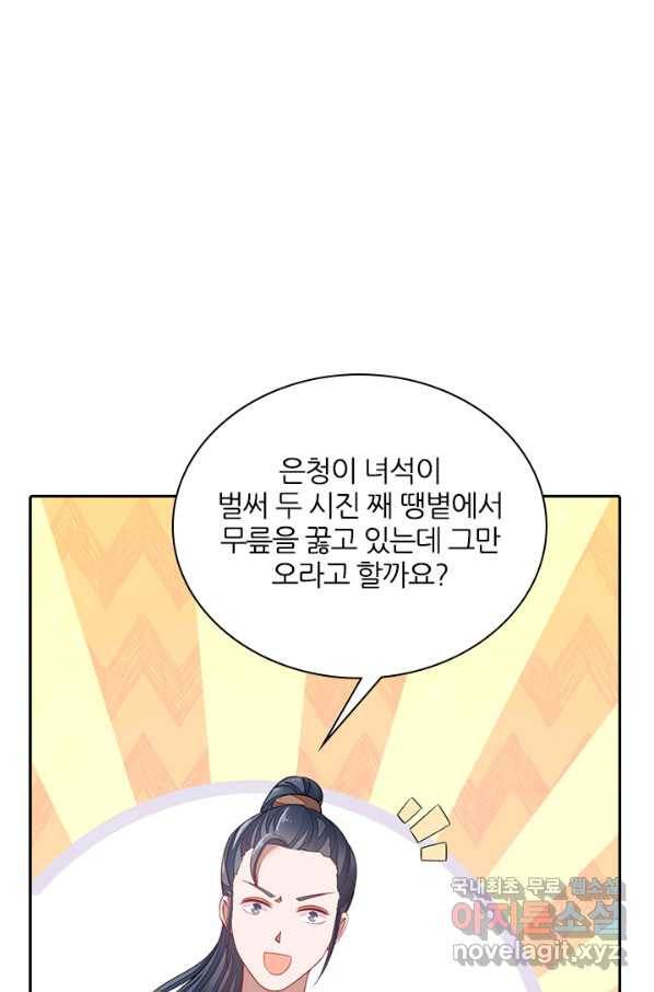 나보고 개과천선하라고 8화 3