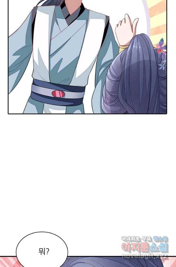 나보고 개과천선하라고 8화 4