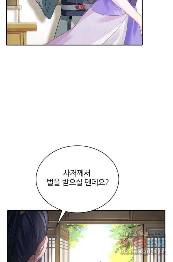 나보고 개과천선하라고 8화 7