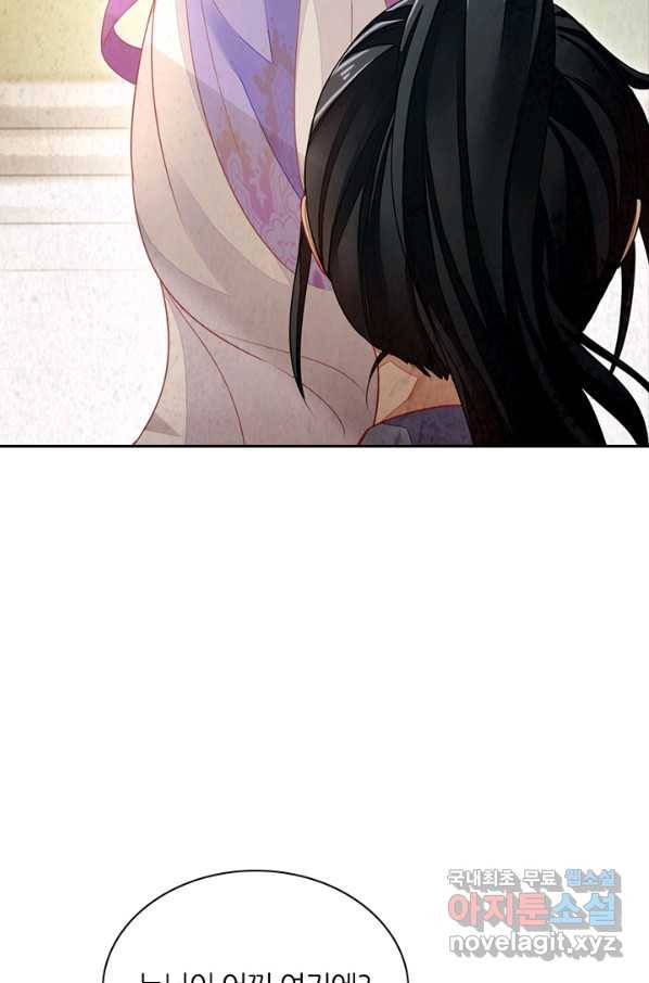 나보고 개과천선하라고 8화 15