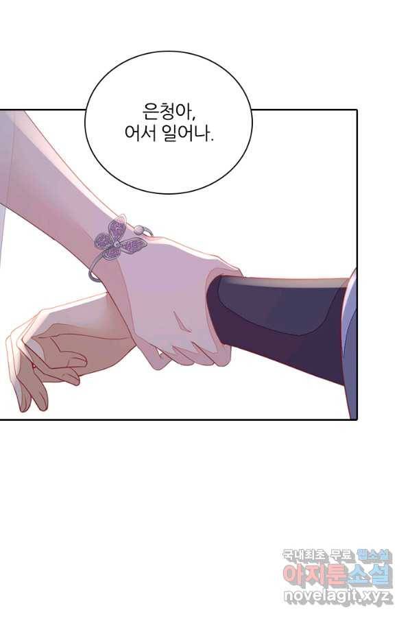 나보고 개과천선하라고 8화 17