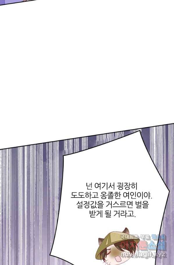 나보고 개과천선하라고 8화 19