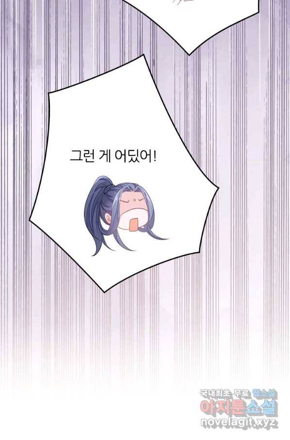나보고 개과천선하라고 8화 20