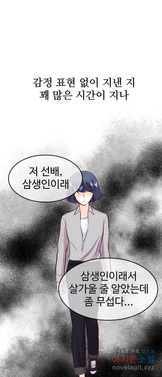 모어 라이프 61화 모순 덩어리 1