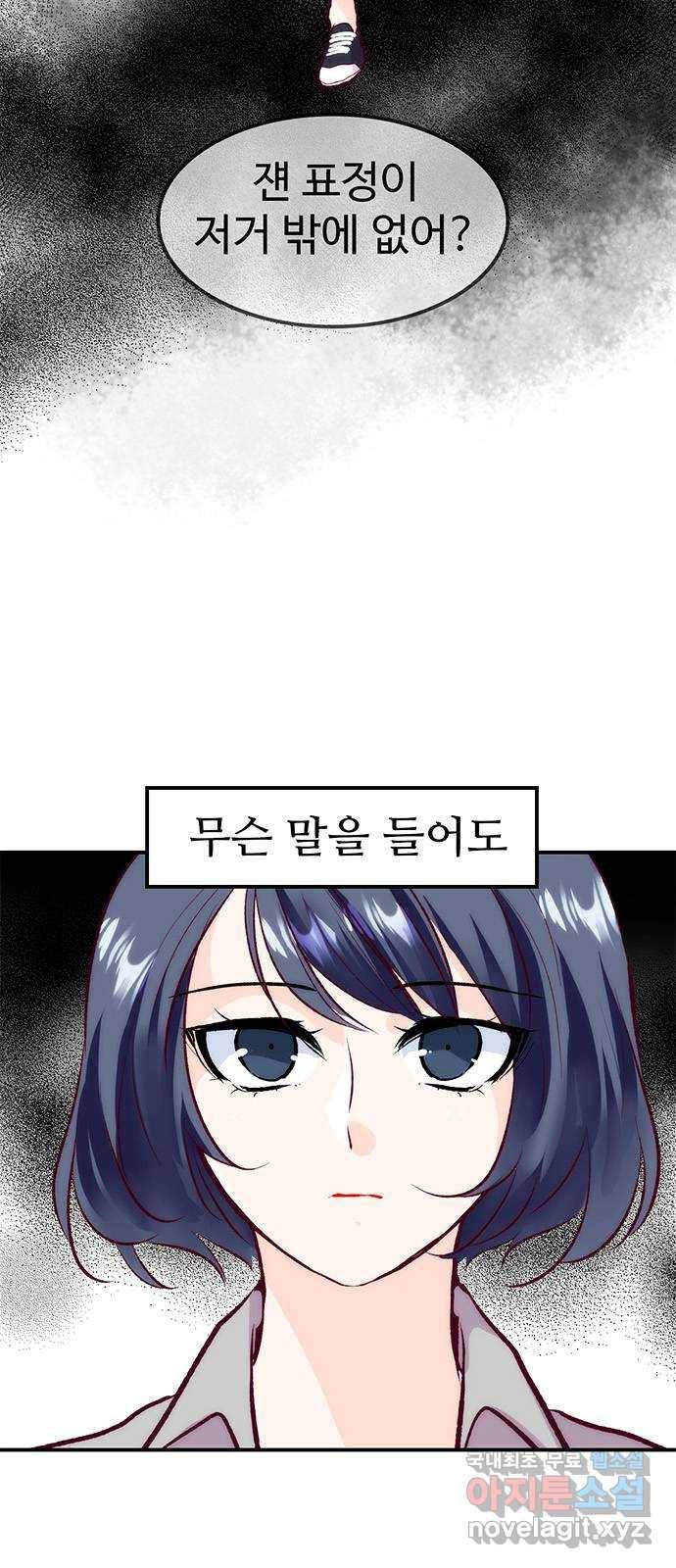 모어 라이프 61화 모순 덩어리 2