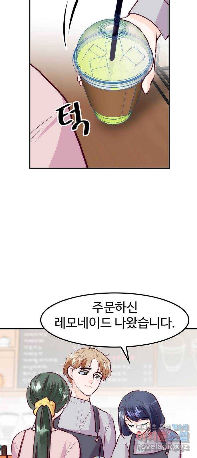 모어 라이프 61화 모순 덩어리 6