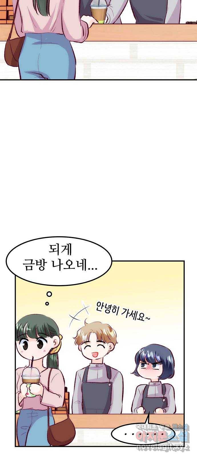 모어 라이프 61화 모순 덩어리 7