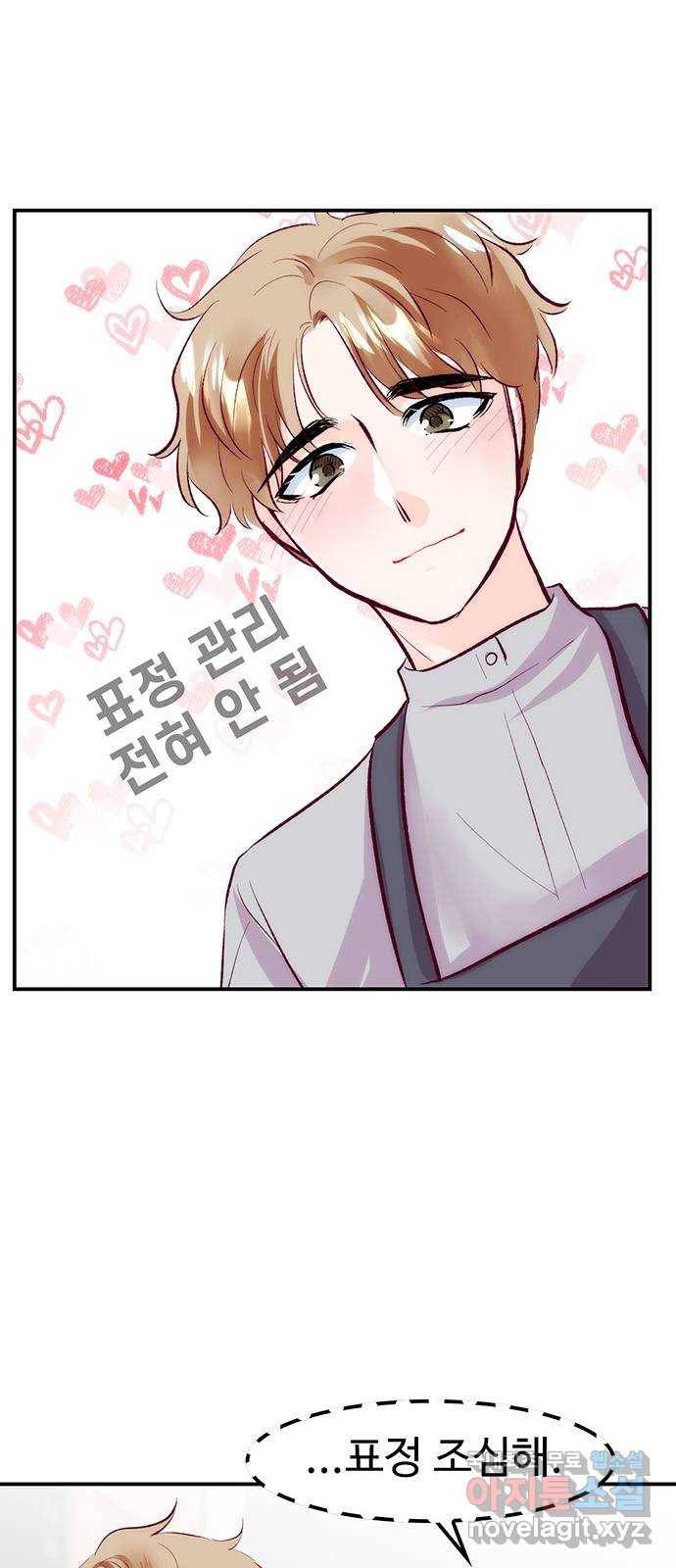 모어 라이프 61화 모순 덩어리 10