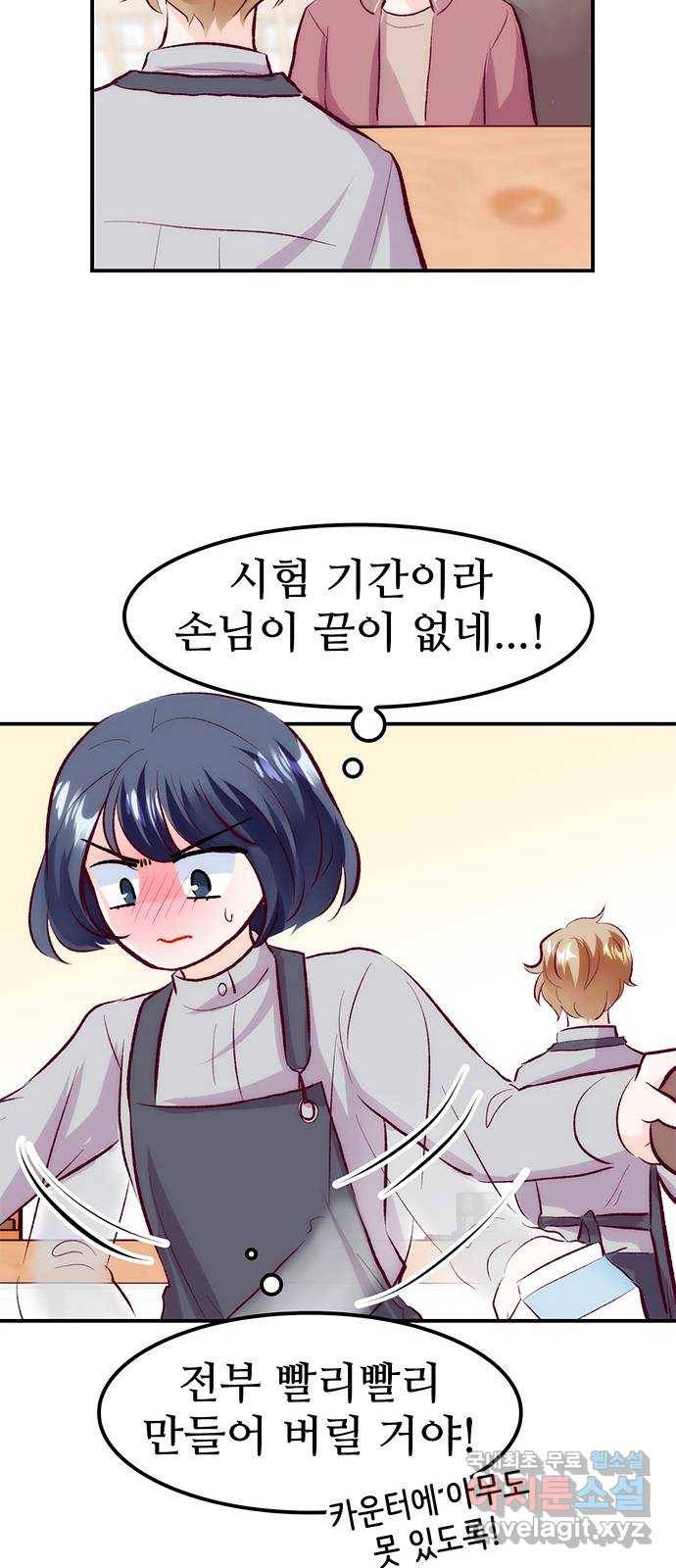 모어 라이프 61화 모순 덩어리 15